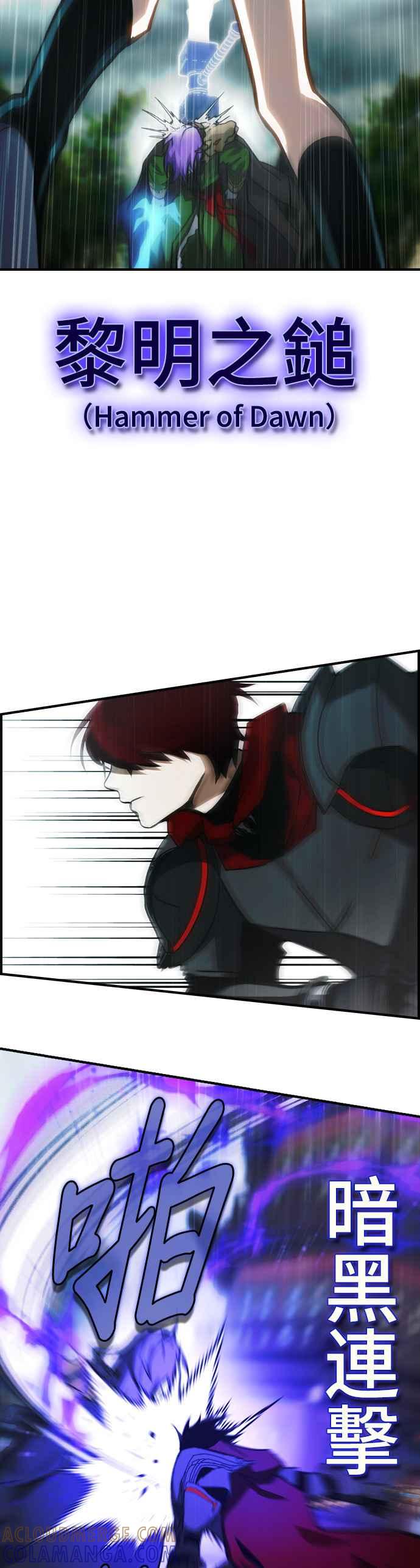 《BE结局制造者》第36话 第46页