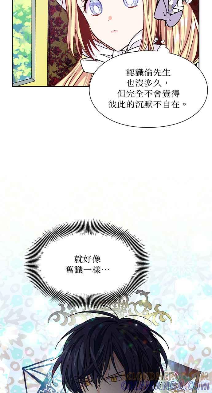 《外科医生爱丽丝》第39话 第28页
