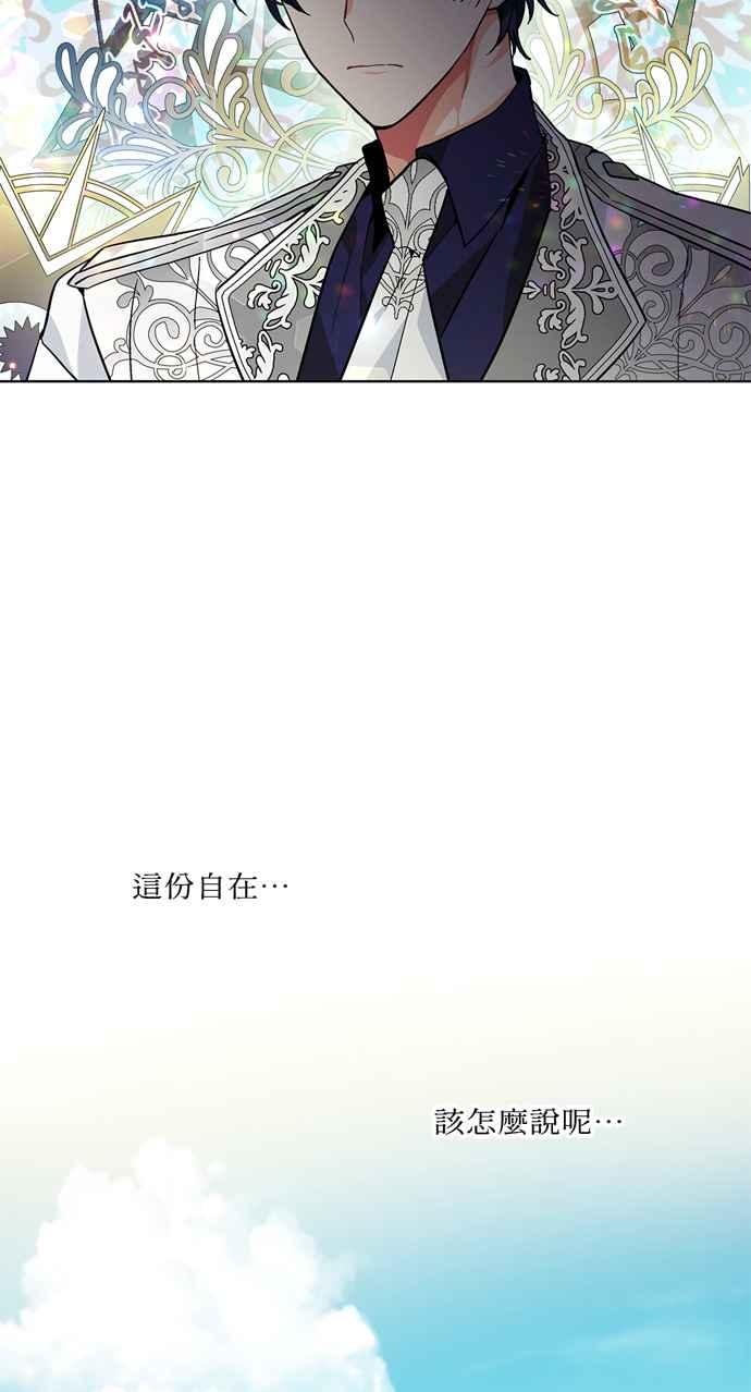 《外科医生爱丽丝》第39话 第29页