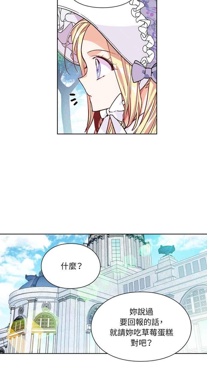 《外科医生爱丽丝》第39话 第20页