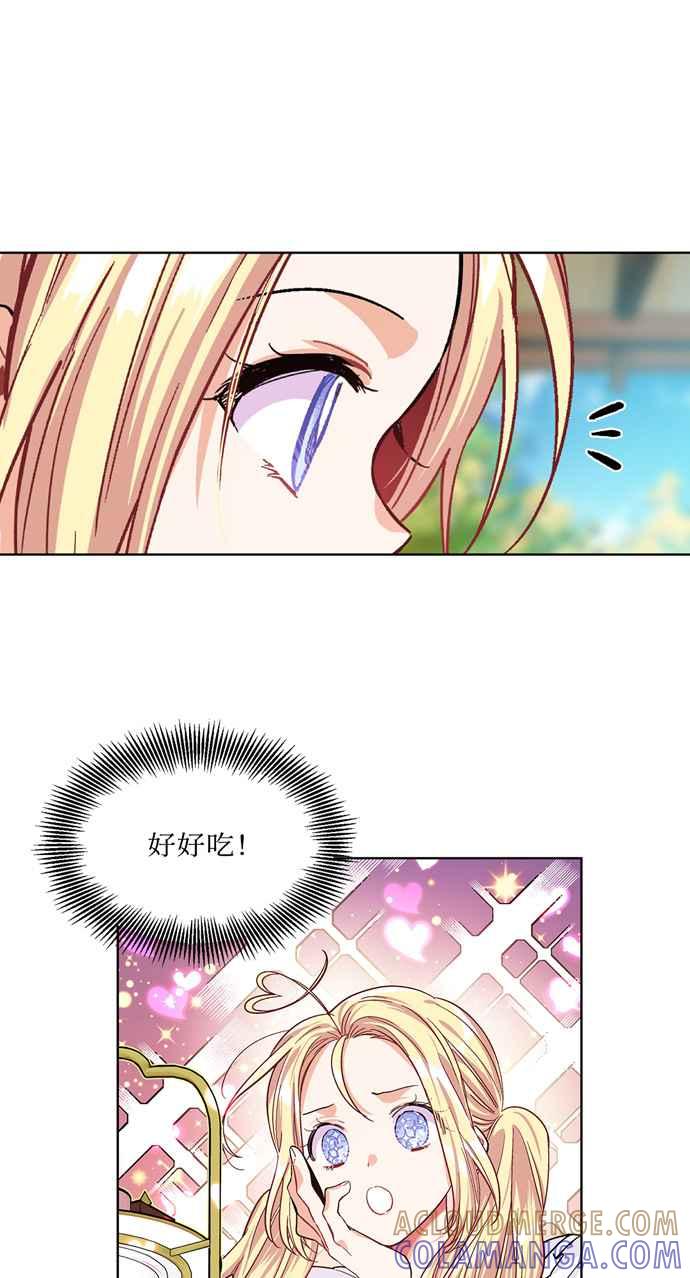 《外科医生爱丽丝》第39话 第34页