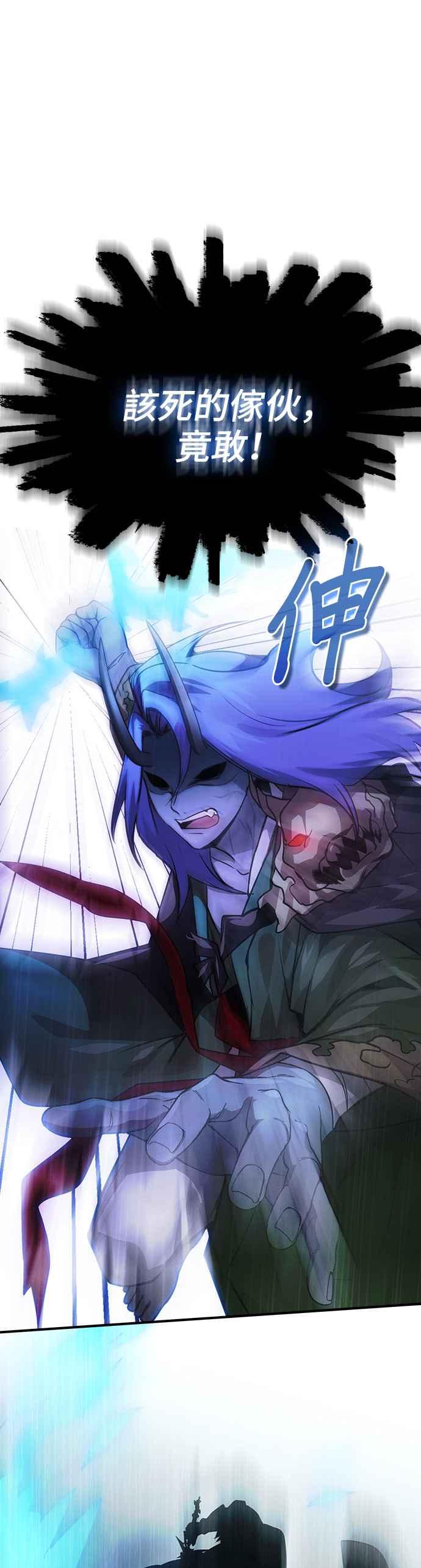 《BE结局制造者》第36话 第41页