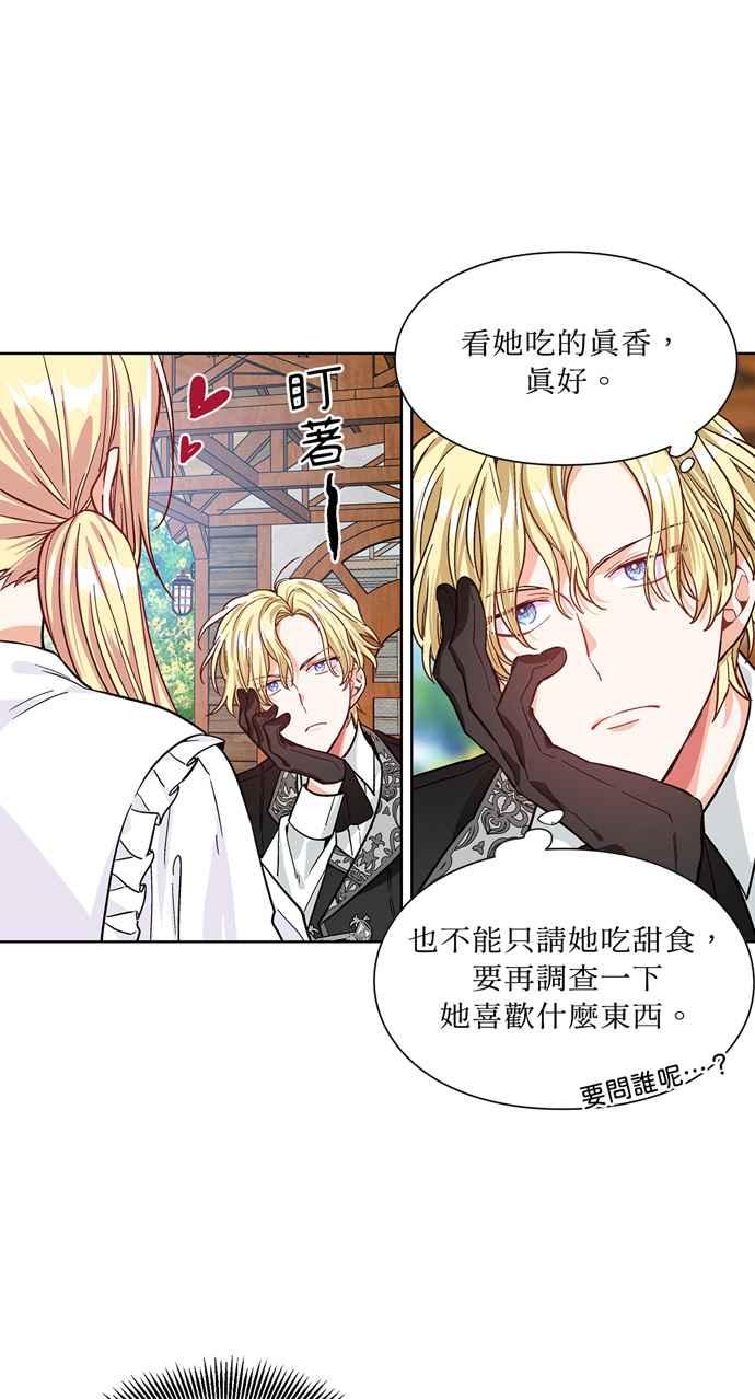 《外科医生爱丽丝》第39话 第36页