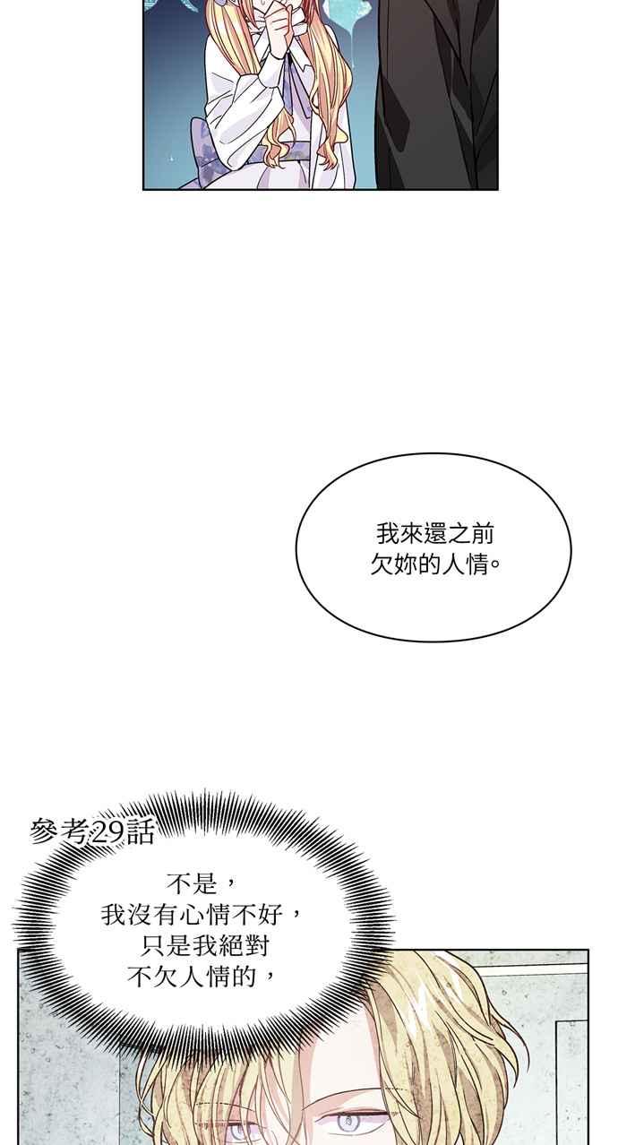《外科医生爱丽丝》第39话 第14页