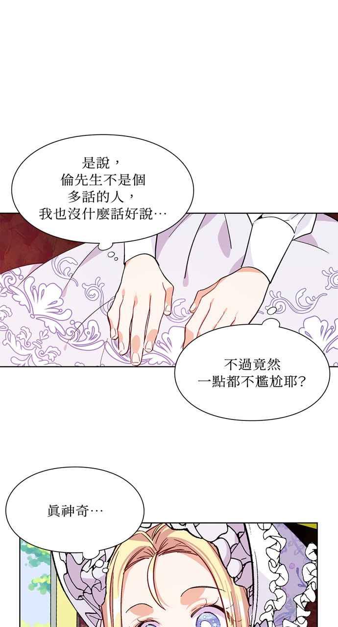 《外科医生爱丽丝》第39话 第27页