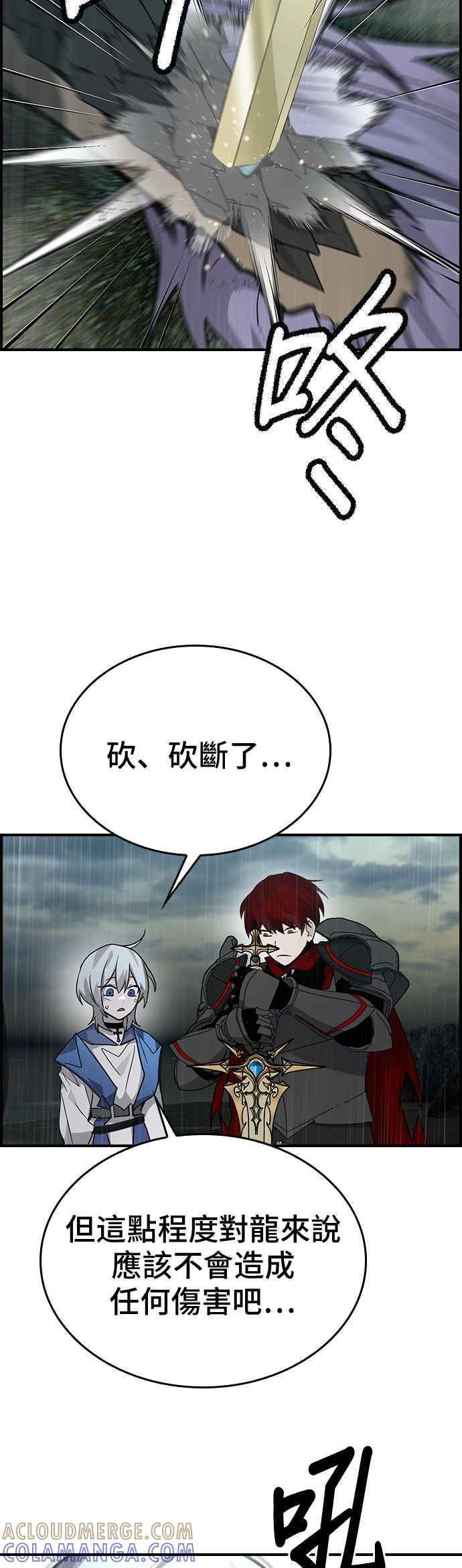 《BE结局制造者》第36话 第19页