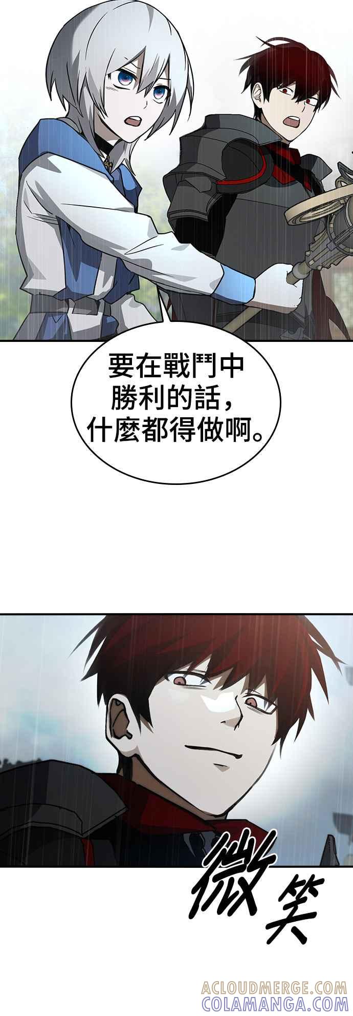 《BE结局制造者》第36话 第40页