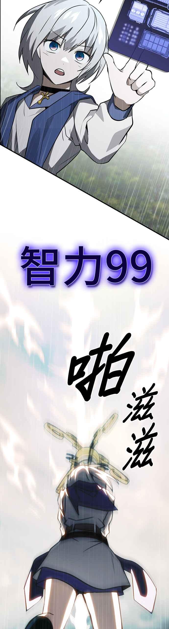 《BE结局制造者》第36话 第45页