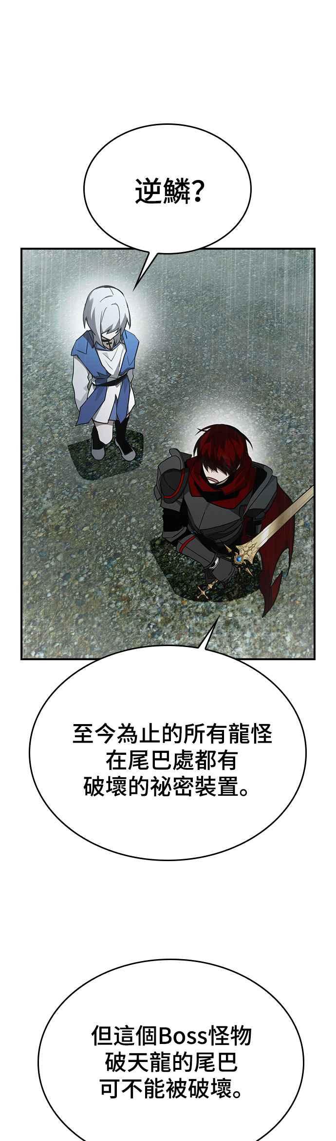 《BE结局制造者》第36话 第17页