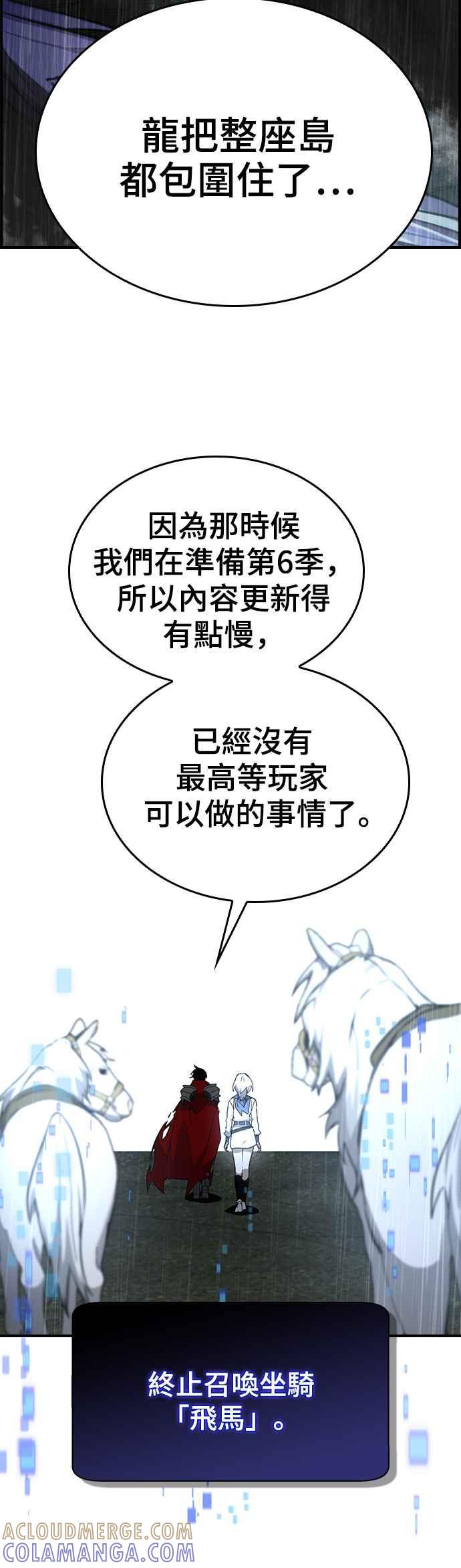 《BE结局制造者》第36话 第10页