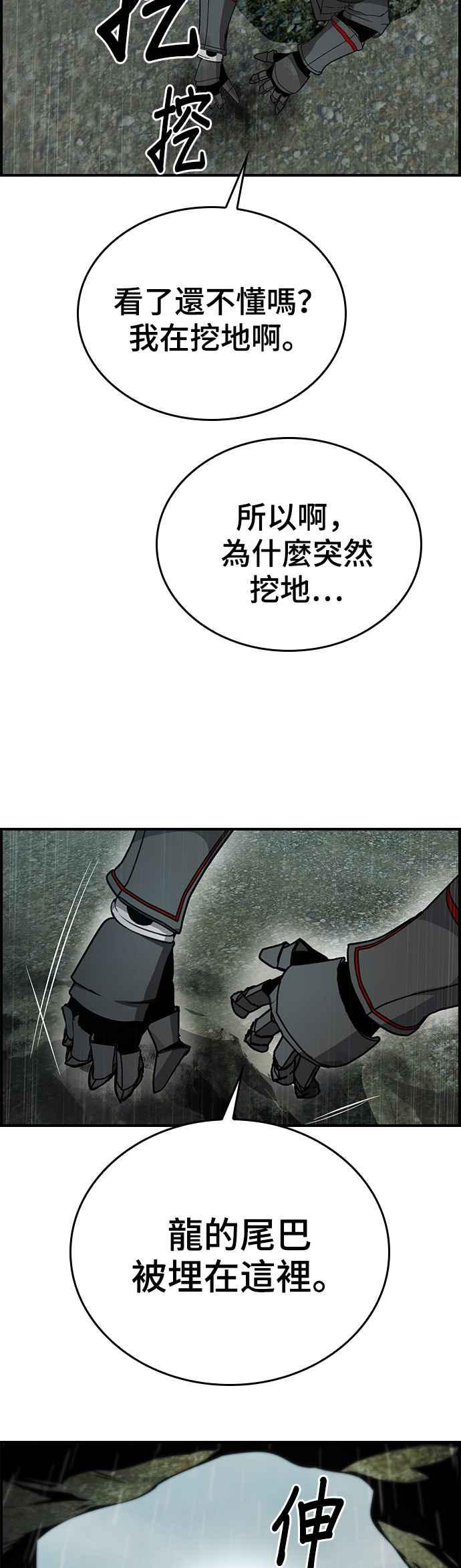 《BE结局制造者》第36话 第15页