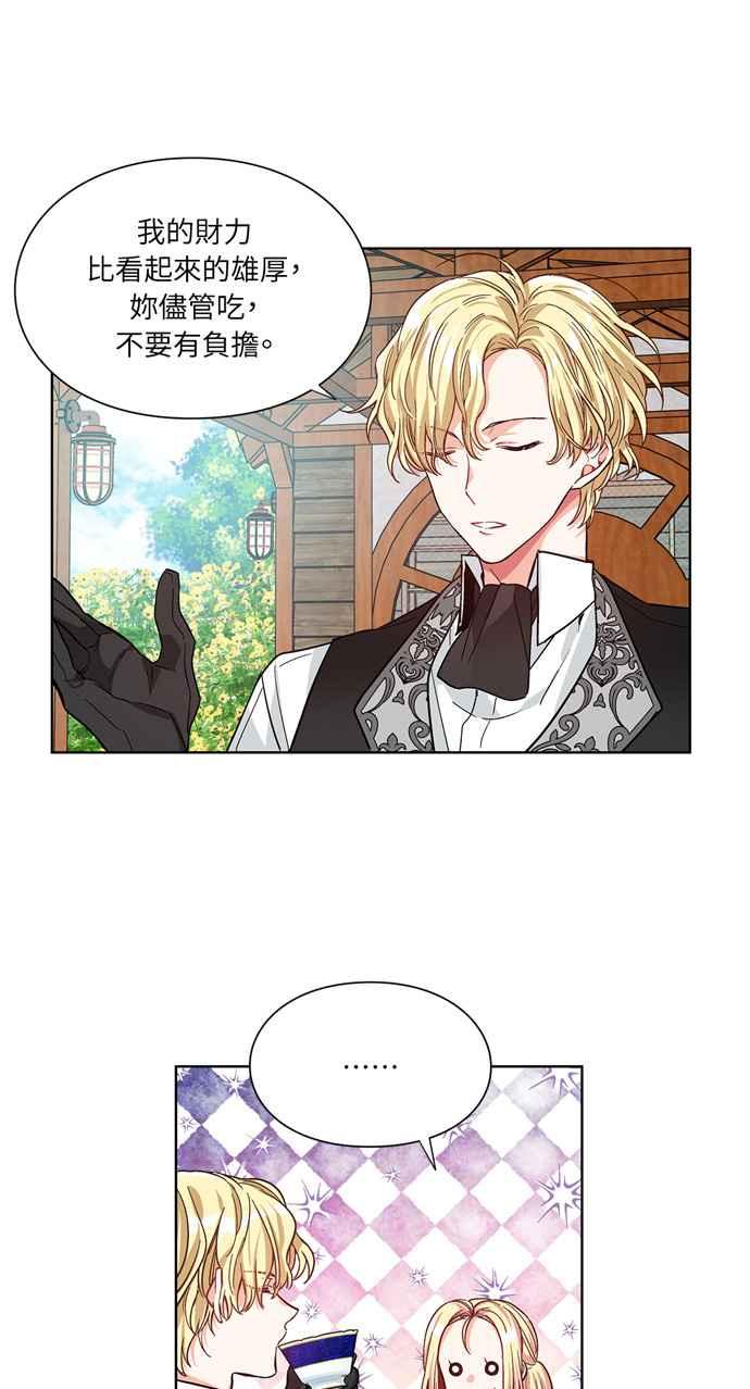 《外科医生爱丽丝》第39话 第32页