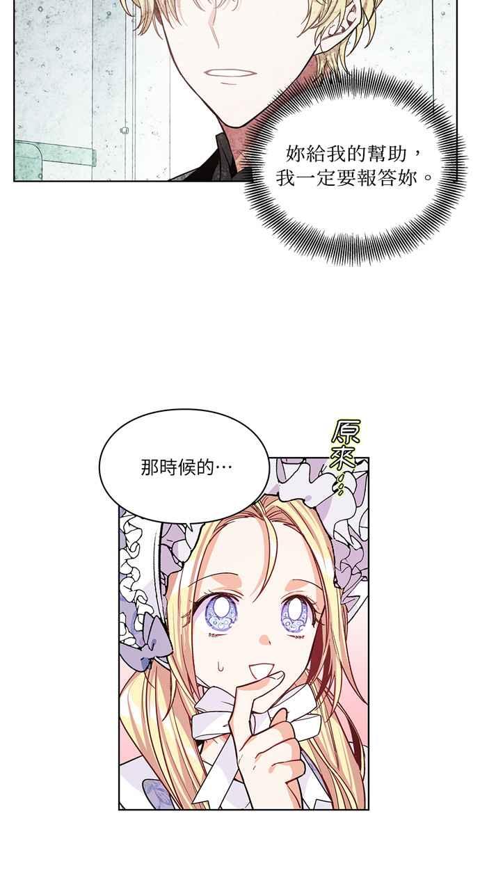 《外科医生爱丽丝》第39话 第15页