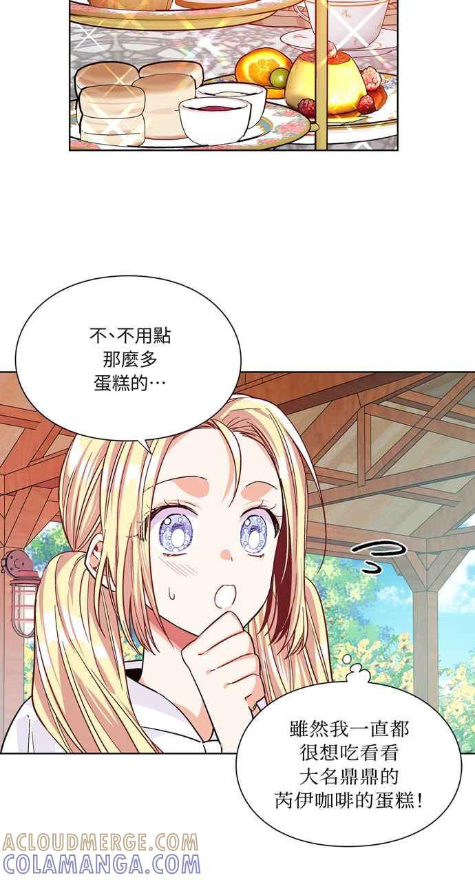 《外科医生爱丽丝》第39话 第31页