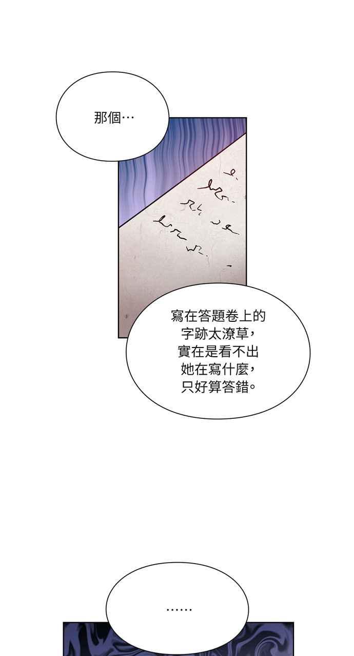 《外科医生爱丽丝》第40话 第36页