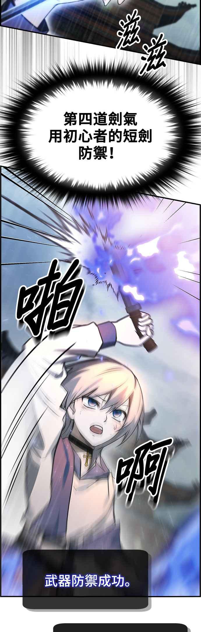 《BE结局制造者》第37话 第38页