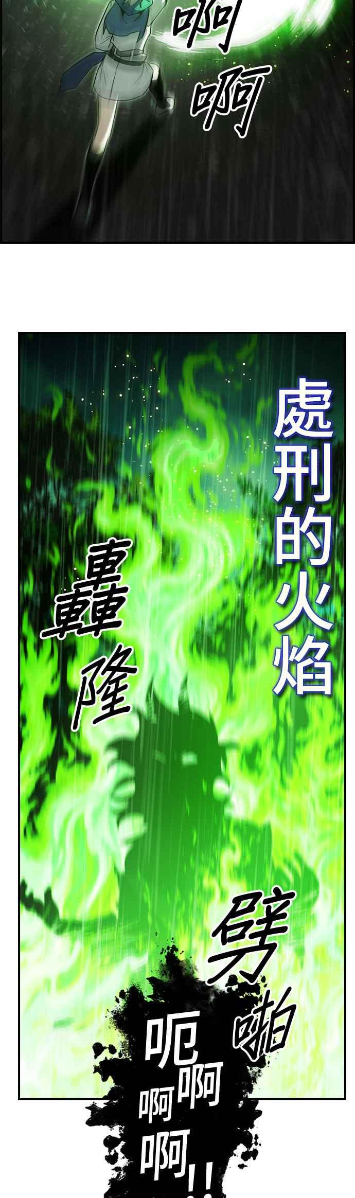 《BE结局制造者》第37话 第15页