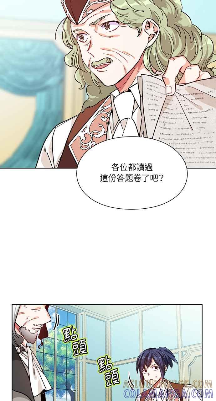《外科医生爱丽丝》第40话 第25页