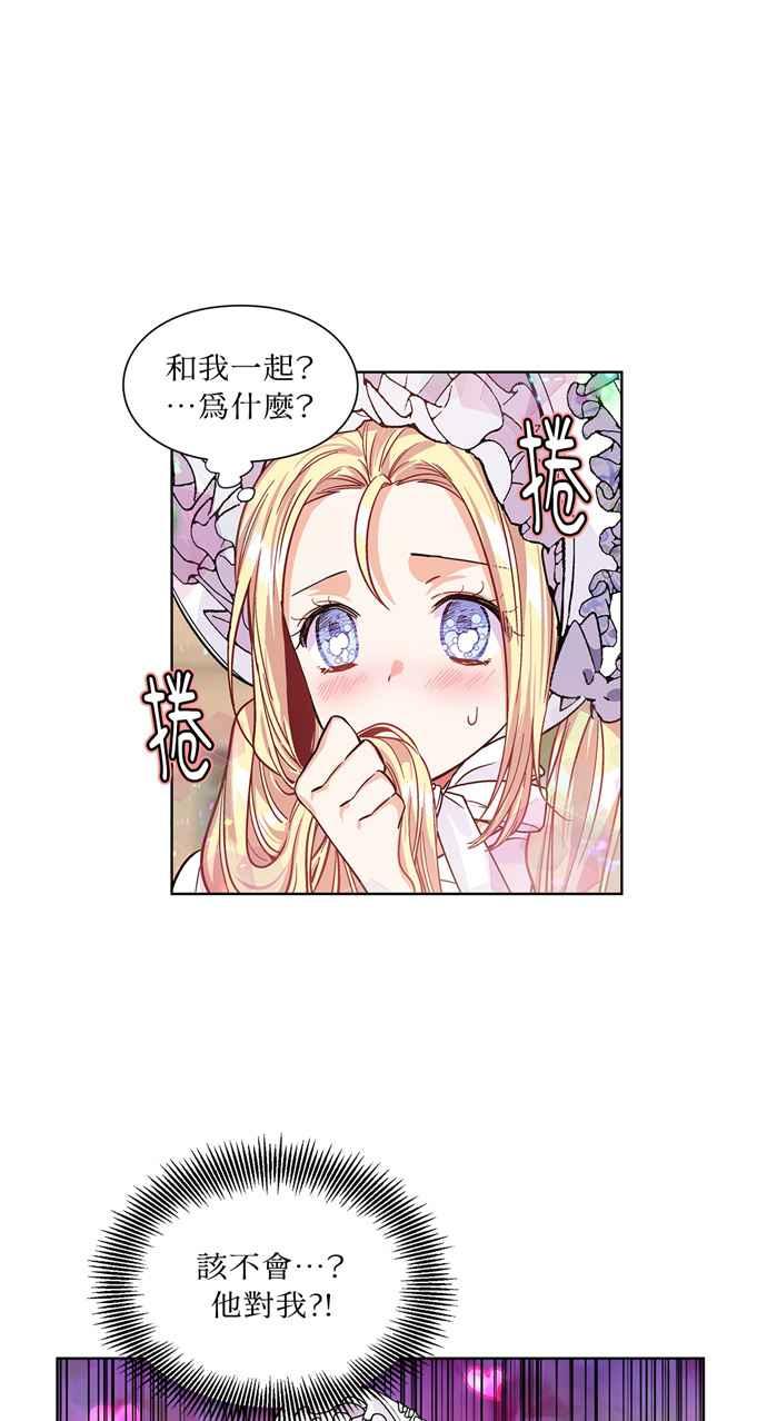 《外科医生爱丽丝》第40话 第6页