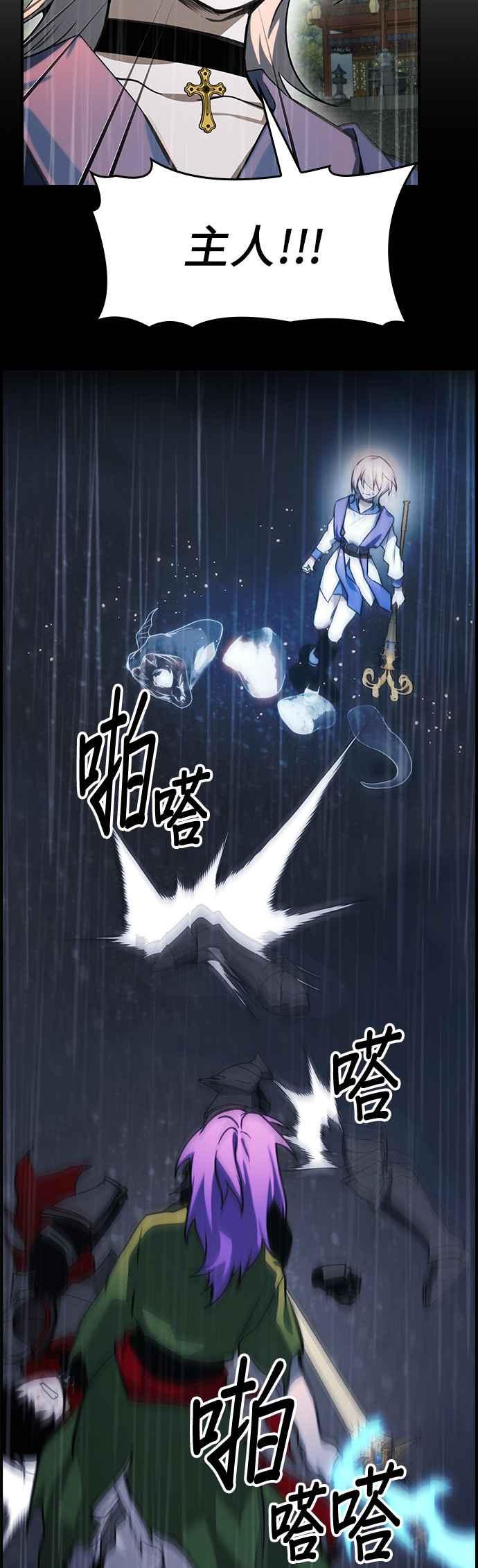 《BE结局制造者》第37话 第3页