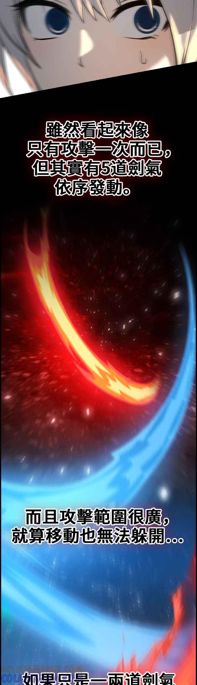 《BE结局制造者》第37话 第28页