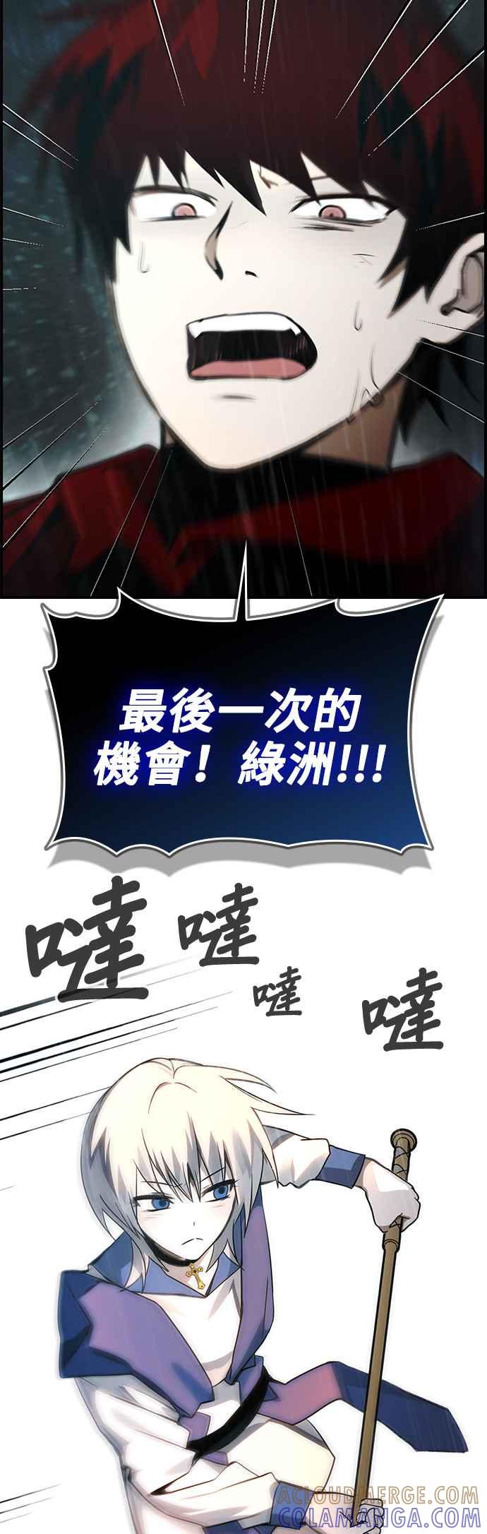 《BE结局制造者》第37话 第43页