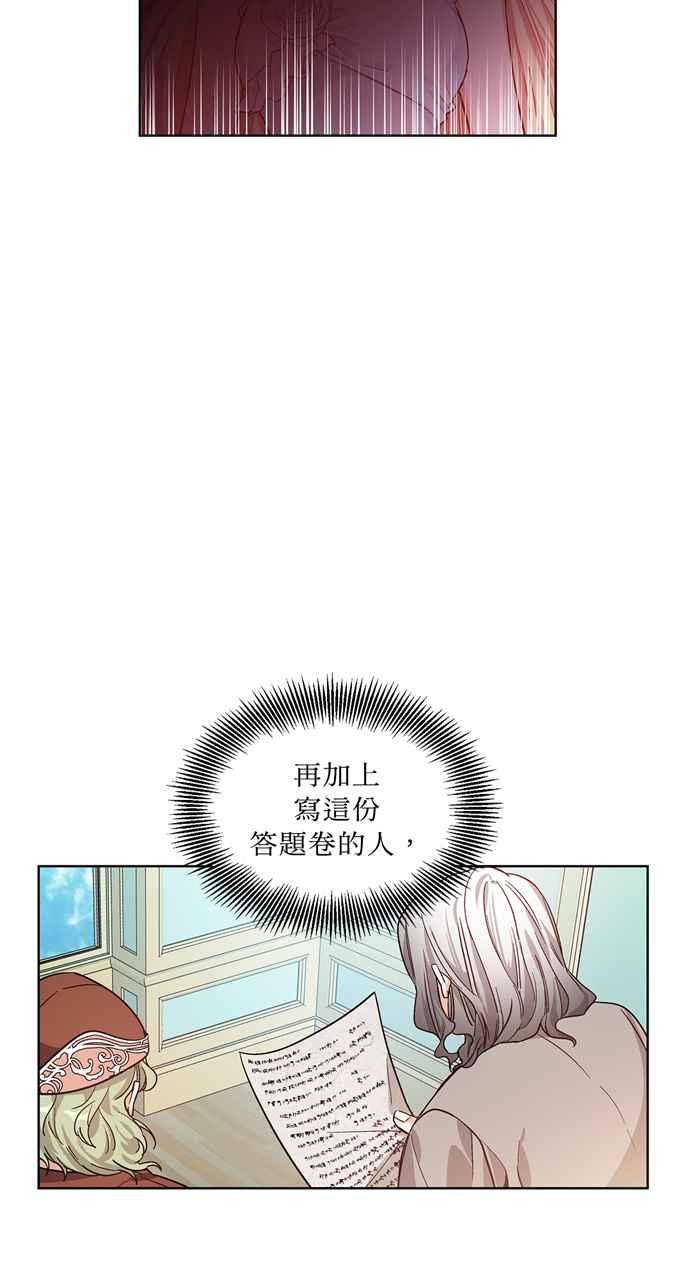 《外科医生爱丽丝》第40话 第38页