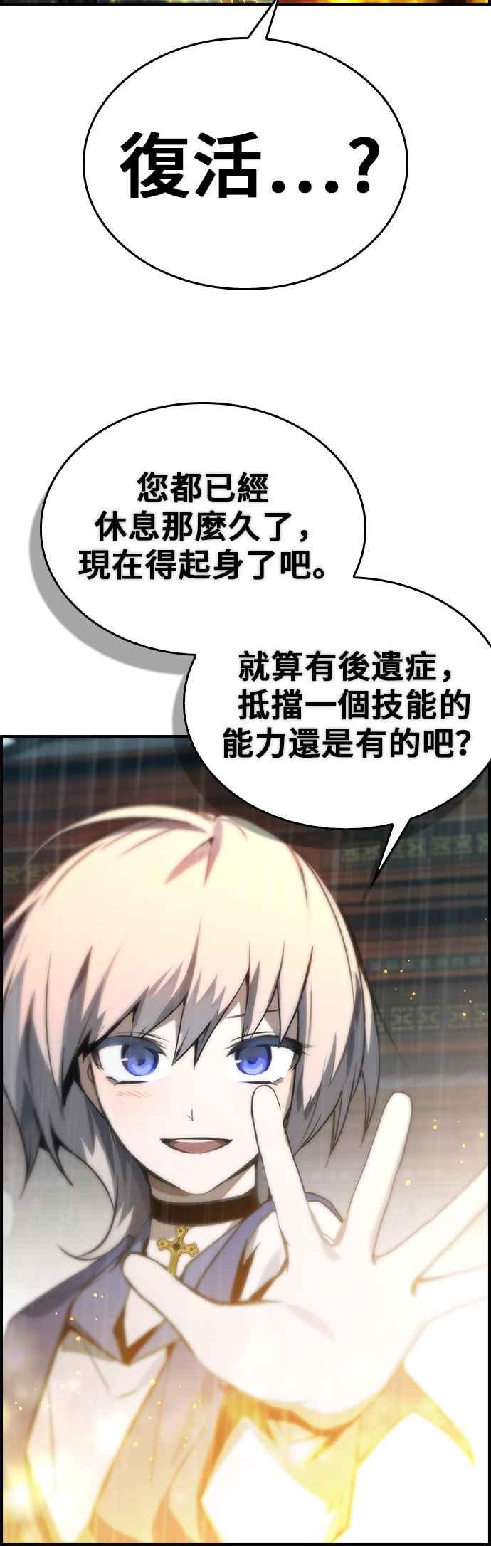 《BE结局制造者》第37话 第48页