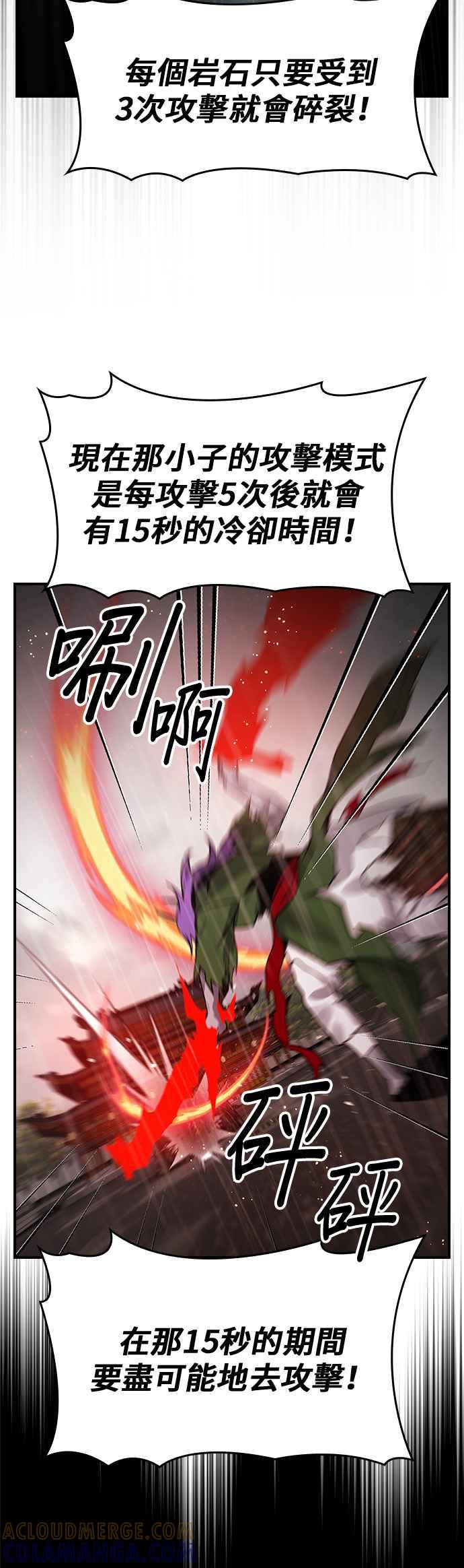 《BE结局制造者》第37话 第10页
