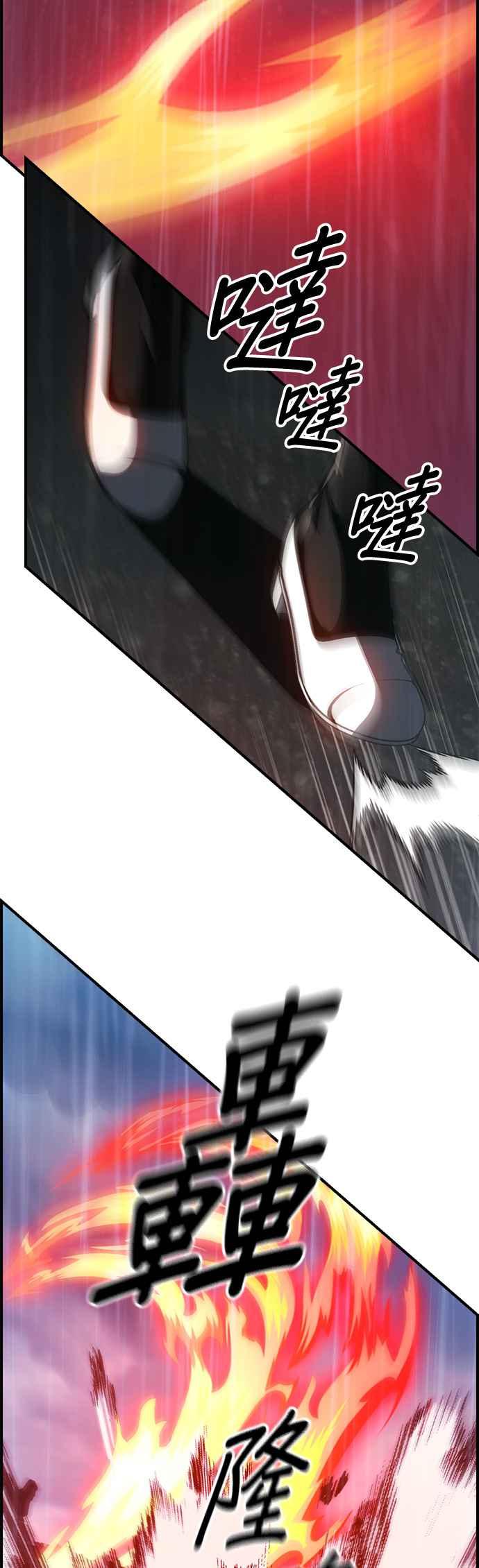《BE结局制造者》第37话 第6页