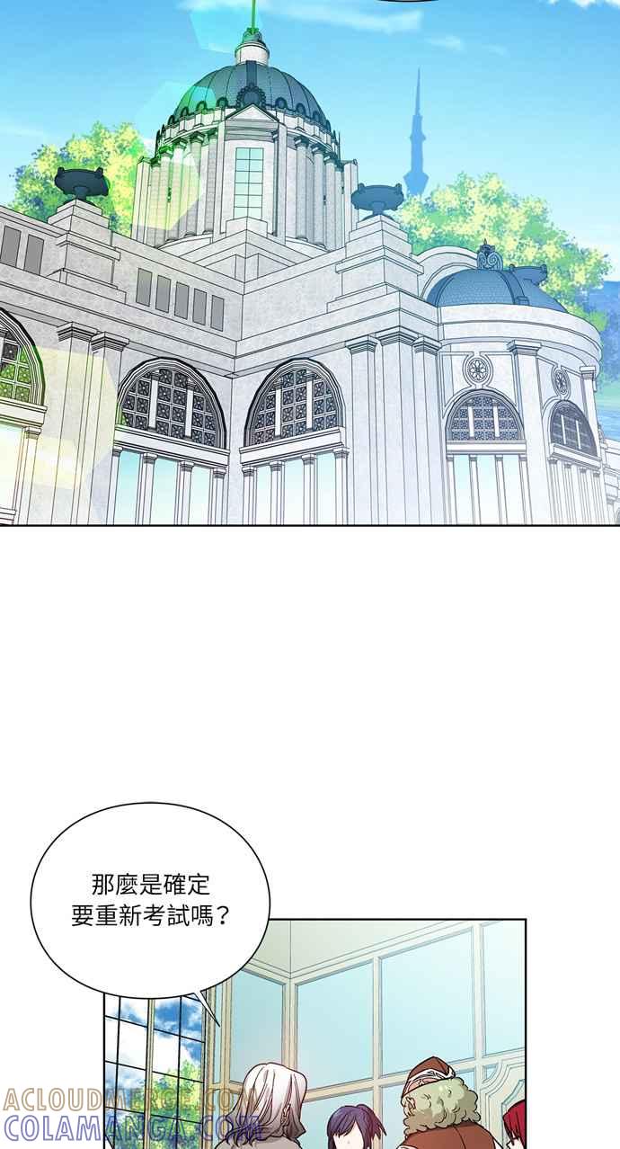 《外科医生爱丽丝》第40话 第22页
