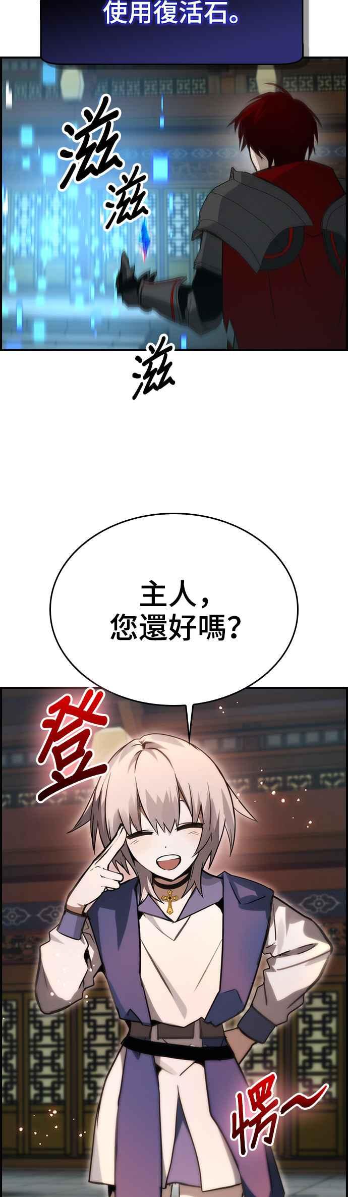 《BE结局制造者》第37话 第53页