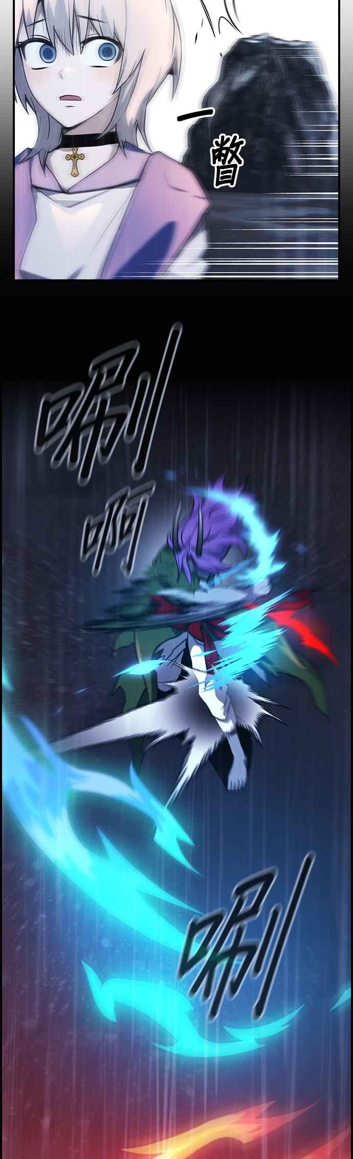 《BE结局制造者》第37话 第5页