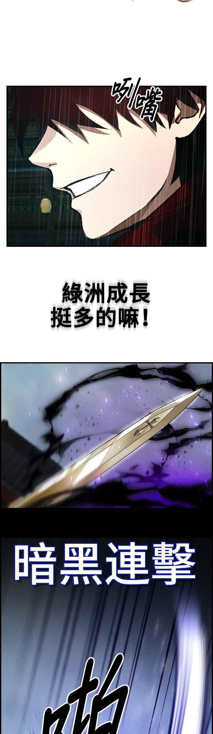 《BE结局制造者》第37话 第50页
