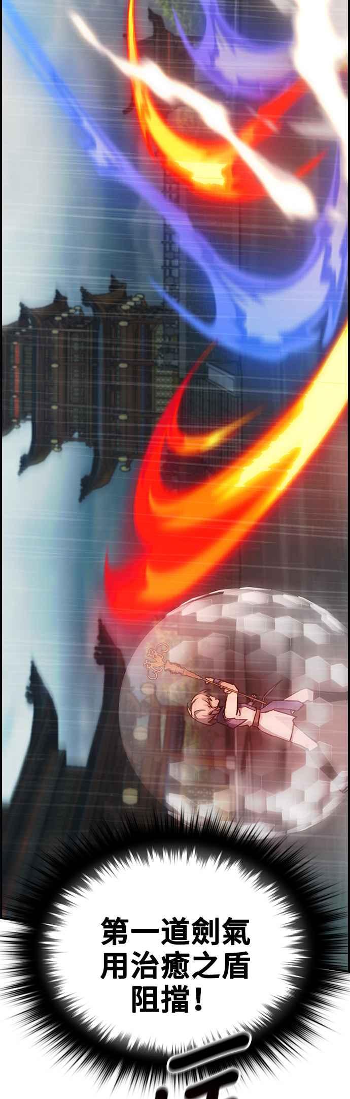 《BE结局制造者》第37话 第35页