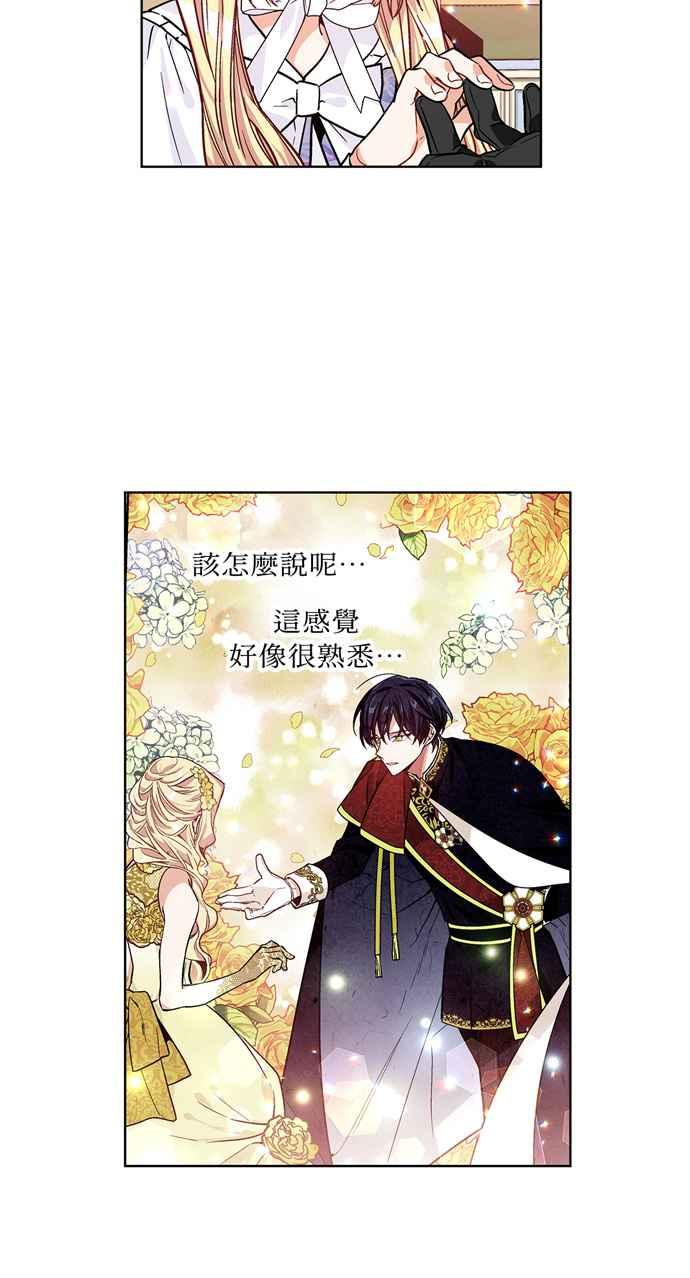 《外科医生爱丽丝》第40话 第11页
