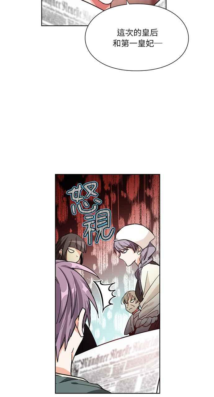《外科医生爱丽丝》第40话 第44页