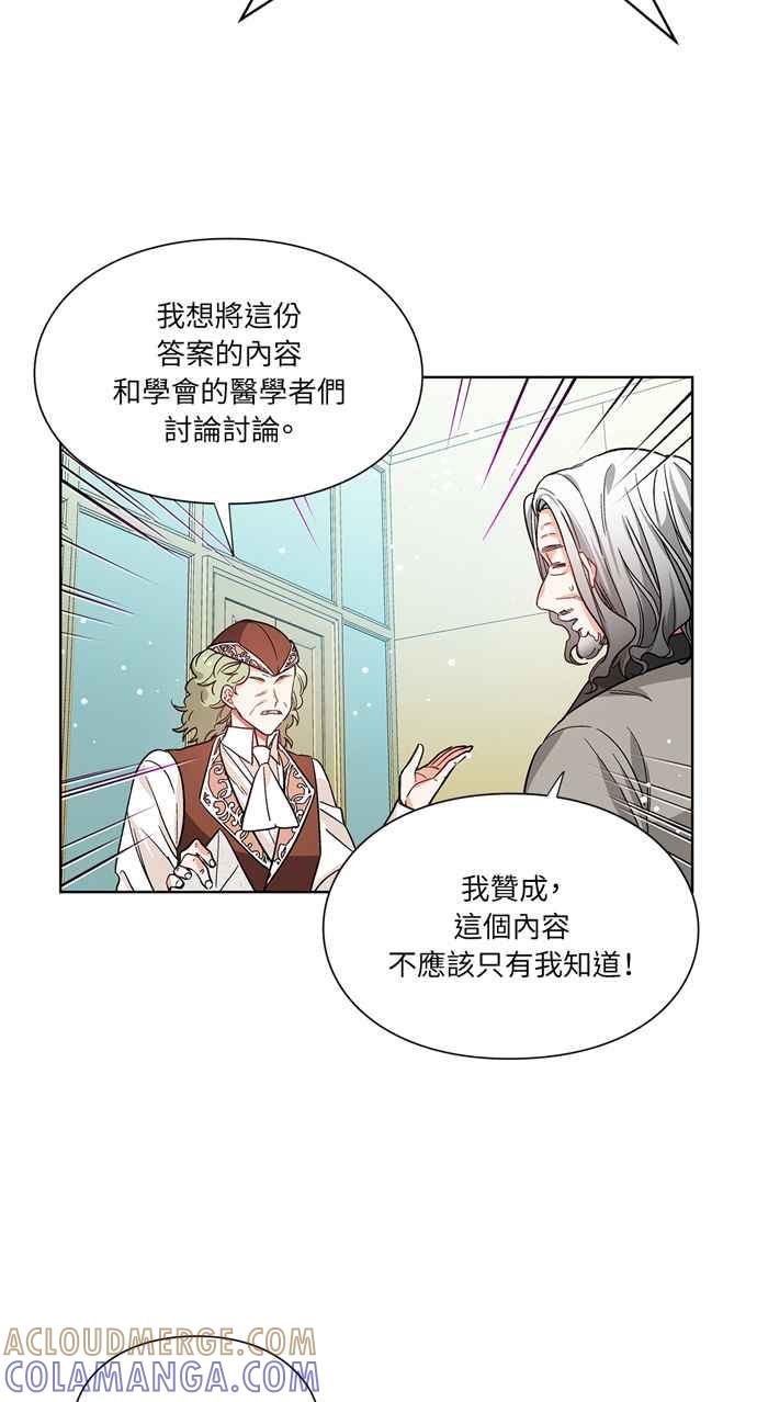 《外科医生爱丽丝》第40话 第31页