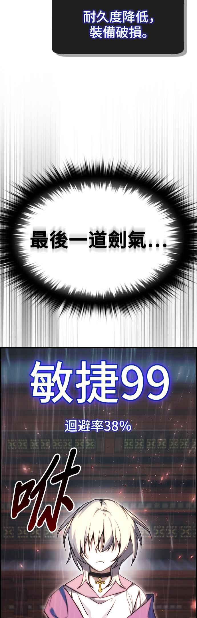《BE结局制造者》第37话 第39页