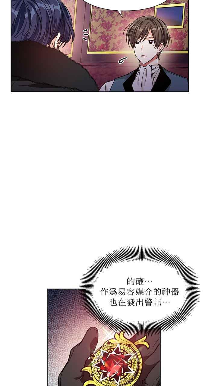 《外科医生爱丽丝》第40话 第17页