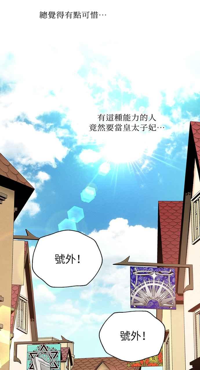 《外科医生爱丽丝》第40话 第41页