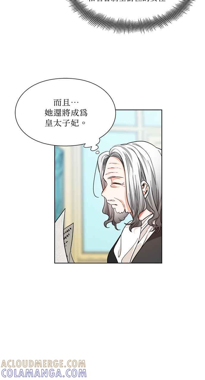 《外科医生爱丽丝》第40话 第40页