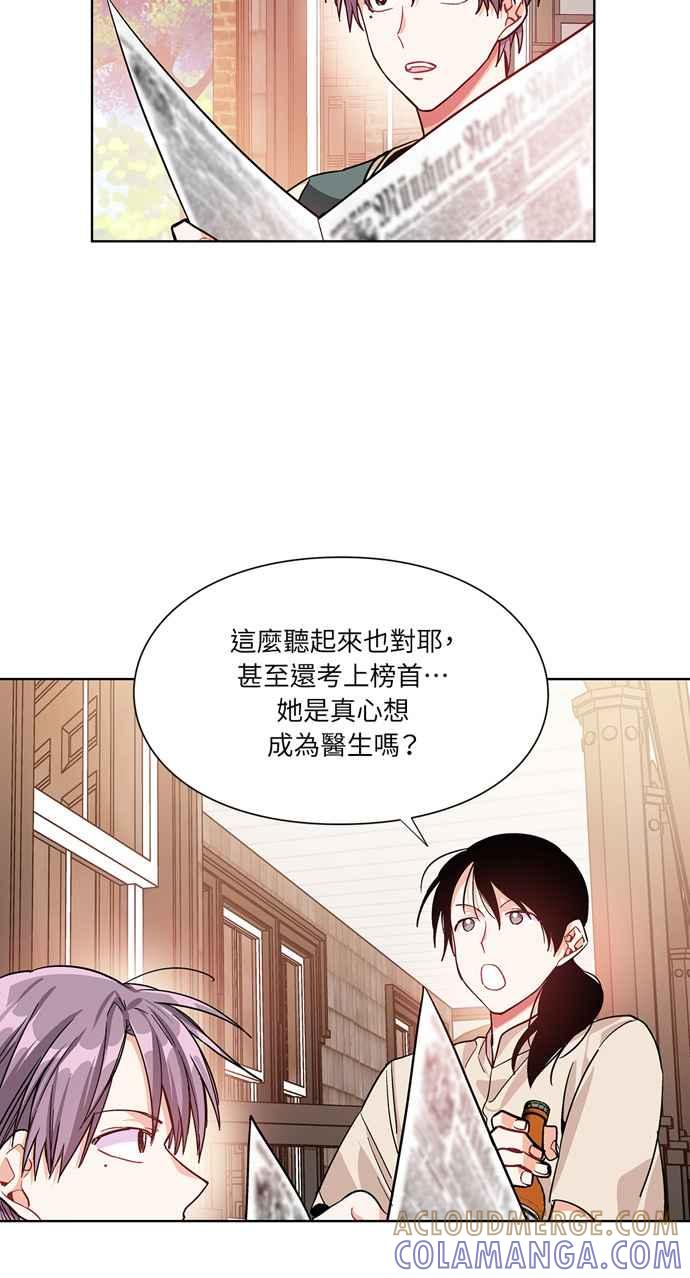 《外科医生爱丽丝》第40话 第46页