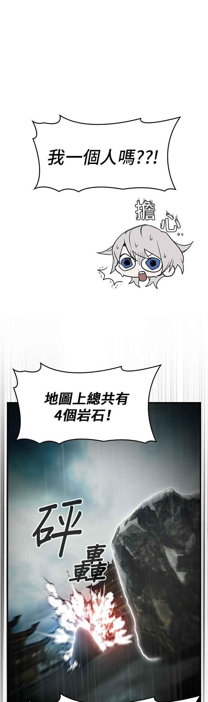 《BE结局制造者》第37话 第9页