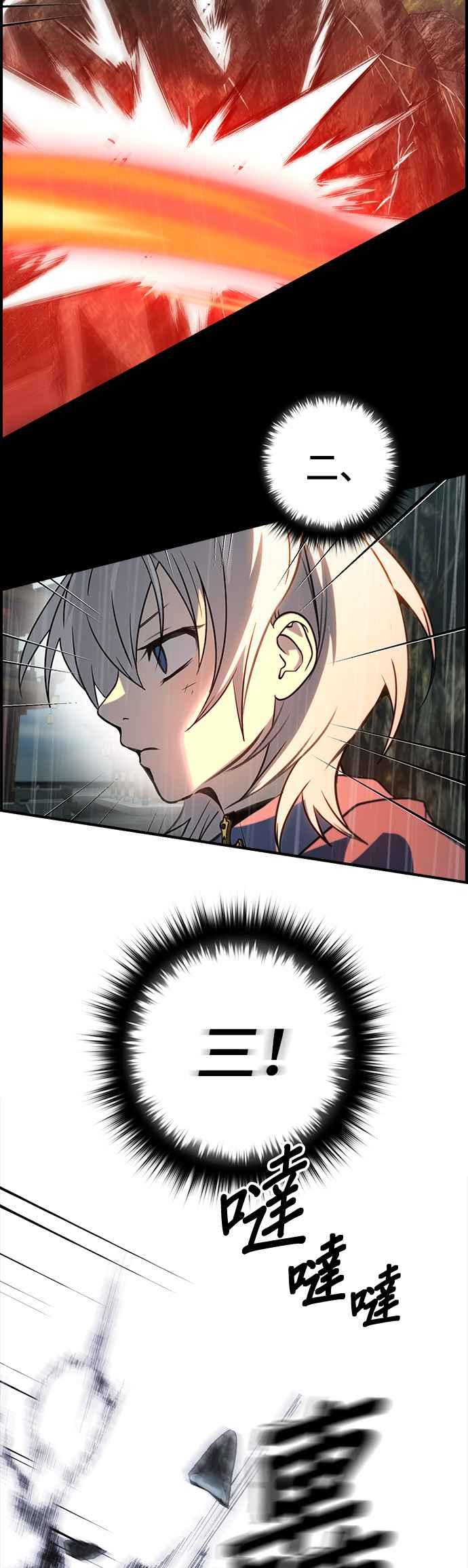 《BE结局制造者》第37话 第20页