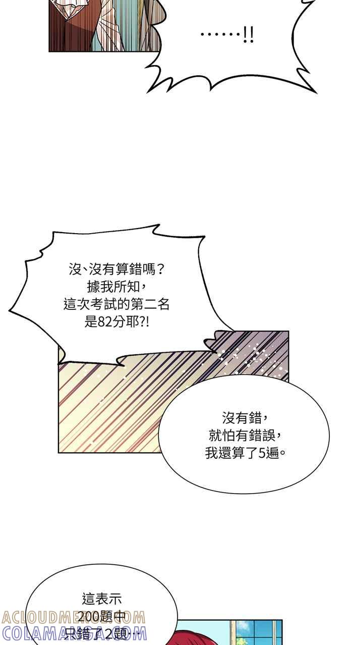 《外科医生爱丽丝》第40话 第34页