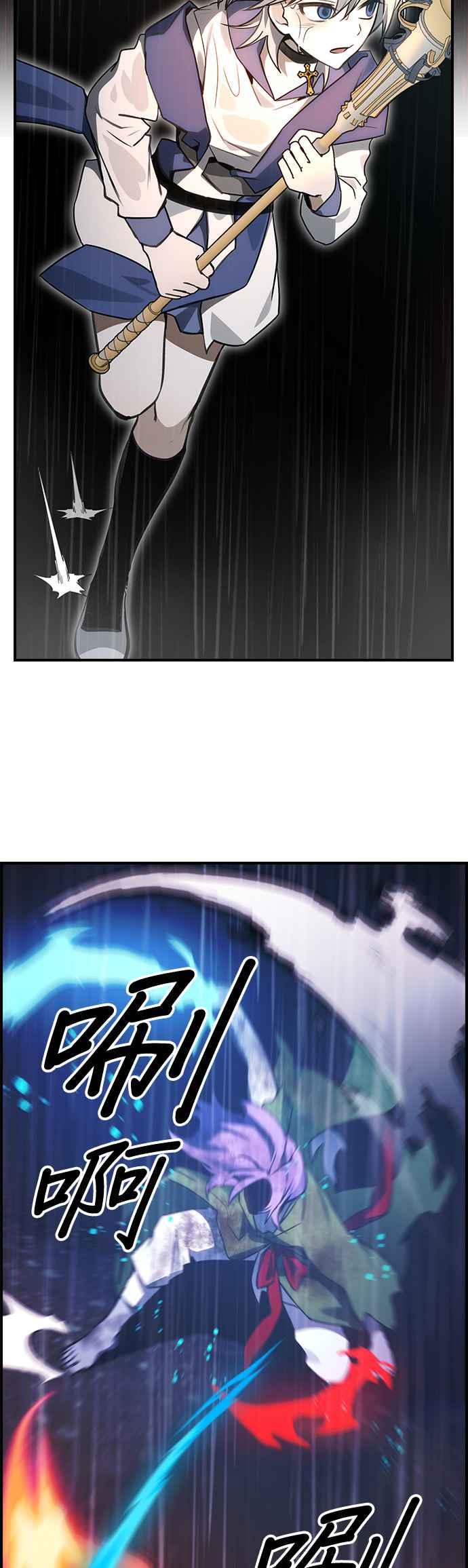 《BE结局制造者》第37话 第18页