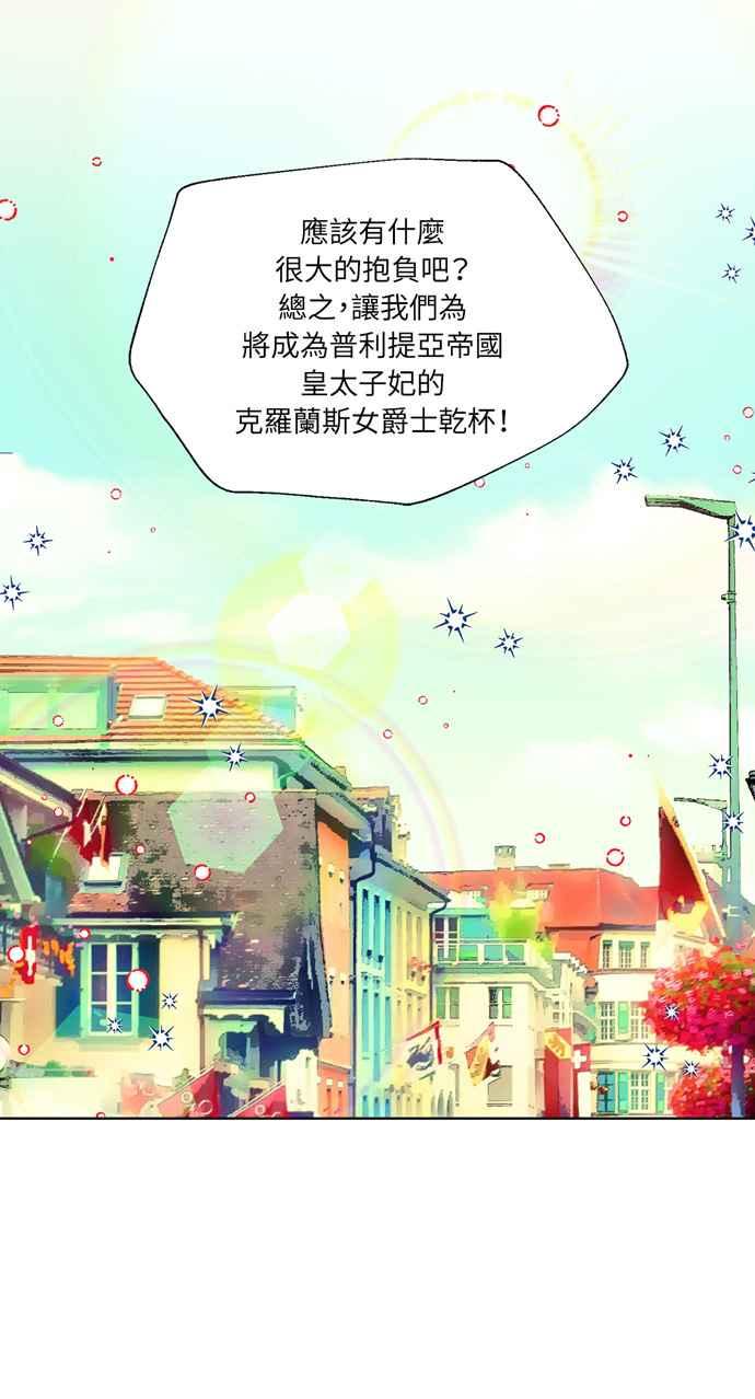 《外科医生爱丽丝》第40话 第48页