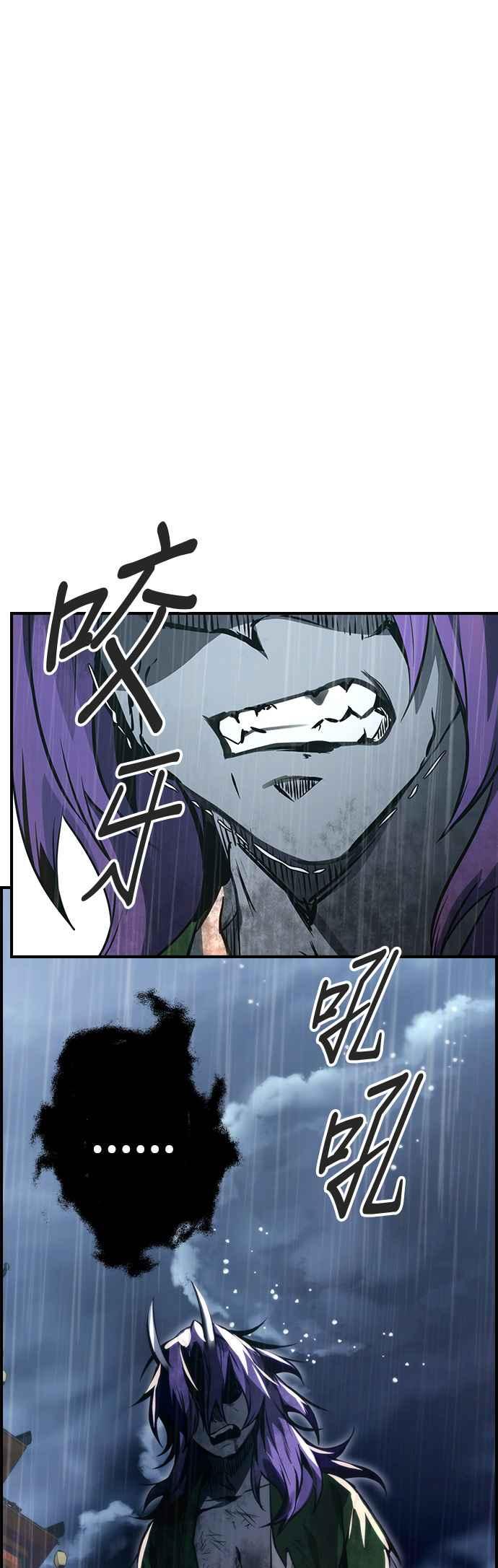 《BE结局制造者》第37话 第45页