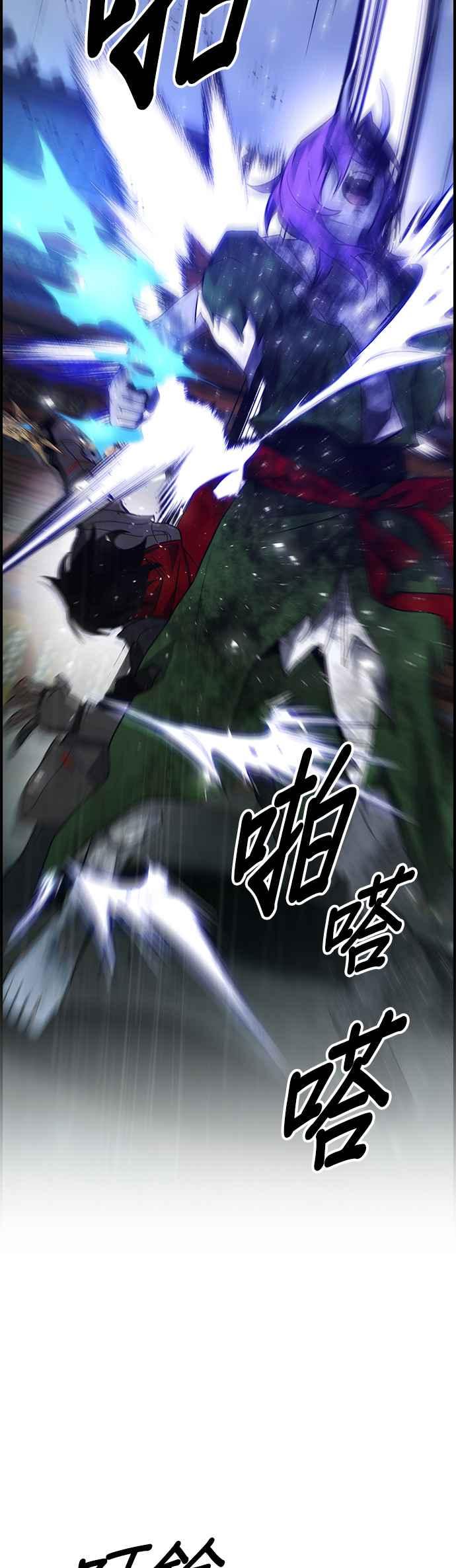 《BE结局制造者》第37话 第51页